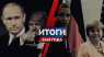 Итоги 2016 (Руслан Осташко) - превью Итоги 2016 (Руслан Осташко) - превью